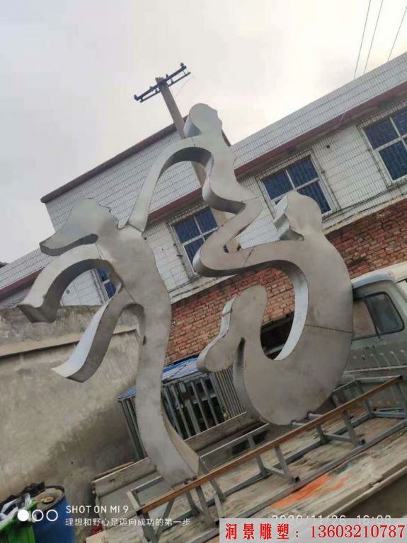 不锈钢抽象福字雕塑 一家三口福雕塑4 不锈钢抽象福字雕塑 一家三口福雕塑4