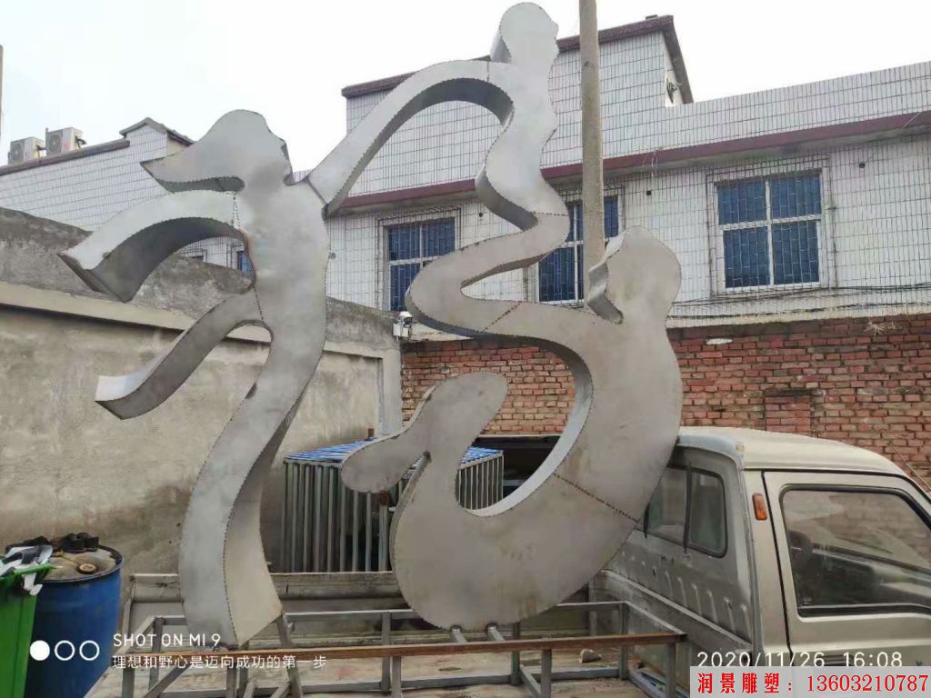 不锈钢抽象福字雕塑 一家三口福雕塑6 不锈钢抽象福字雕塑 一家三口福雕塑6