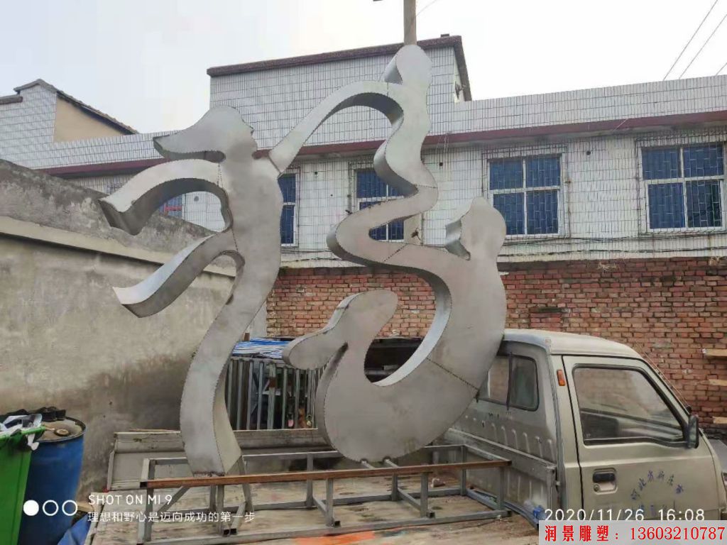不锈钢抽象福字雕塑 一家三口福雕塑41 不锈钢抽象福字雕塑 一家三口福雕塑41