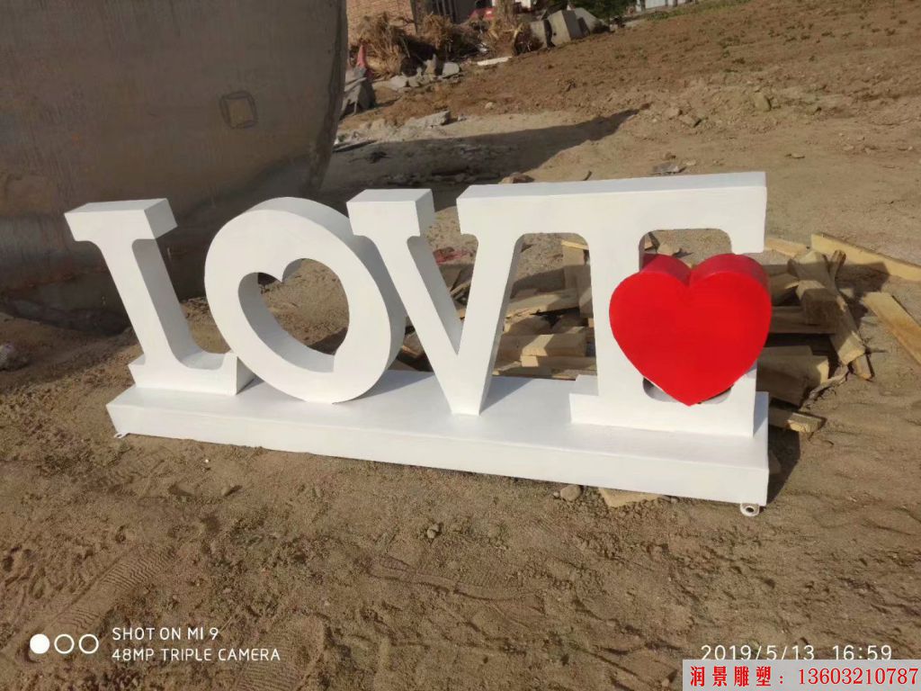 love铁艺雕塑,价格便宜的英文字母雕塑3 love铁艺雕塑,价格便宜的英文字母雕塑3
