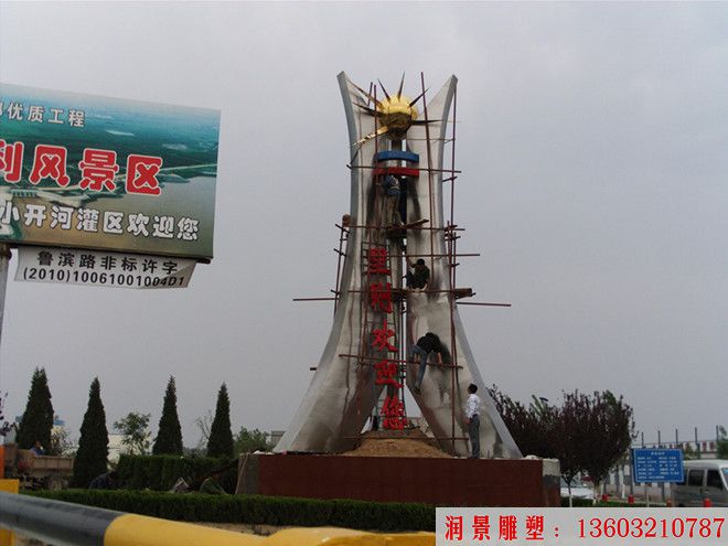 滨州市里街道办事处不锈钢雕塑 (2)